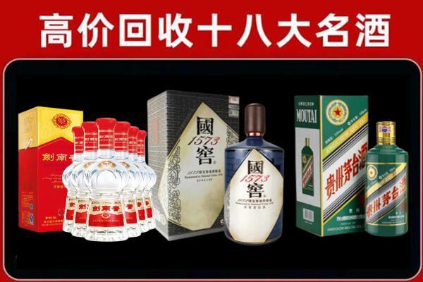 泉州德化县回收国窖酒